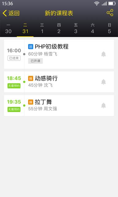 动益动app
