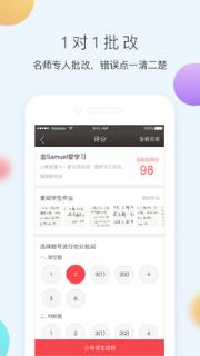 网易100分中小学个性化辅导app