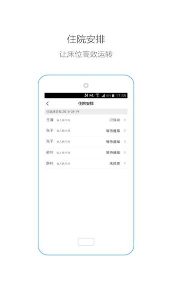 医瘤助手医生端