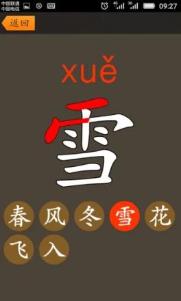 一年级下册生字大全