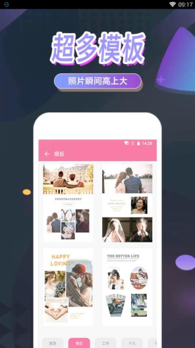 美图拼图app