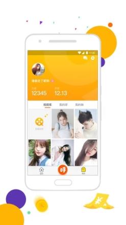 呼映app