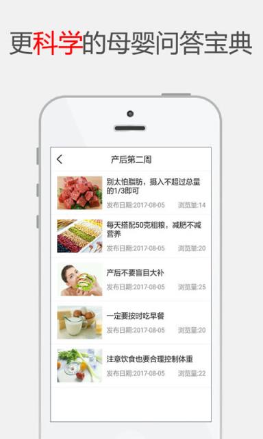 妇联人才app