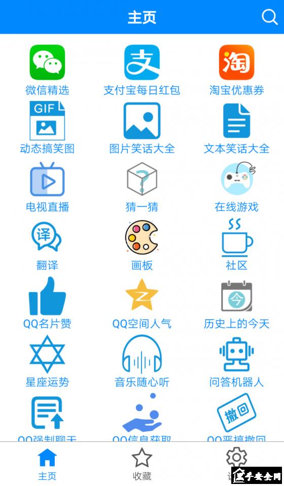 网络多功能助手3.3