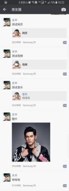 三星S9朋友圈尾巴软件