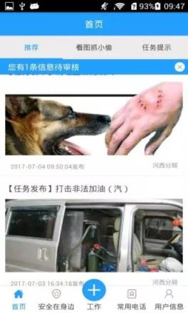 河西力量警员版