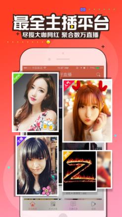 狗仔直播官方APP
