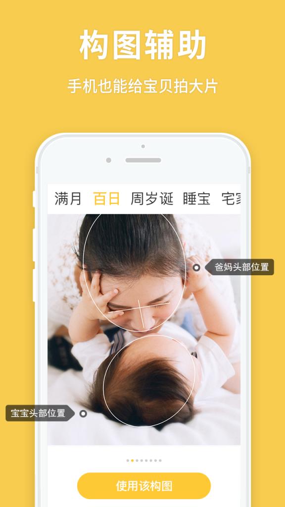 宝宝来啦app
