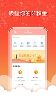 昆明公积金查询