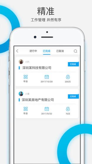 趴比库商家版
