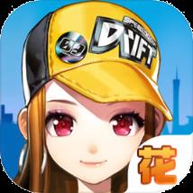 佐魂飞车模型美化