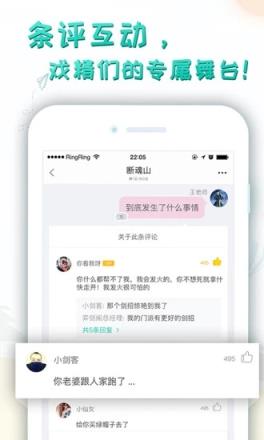 轻果阅读app