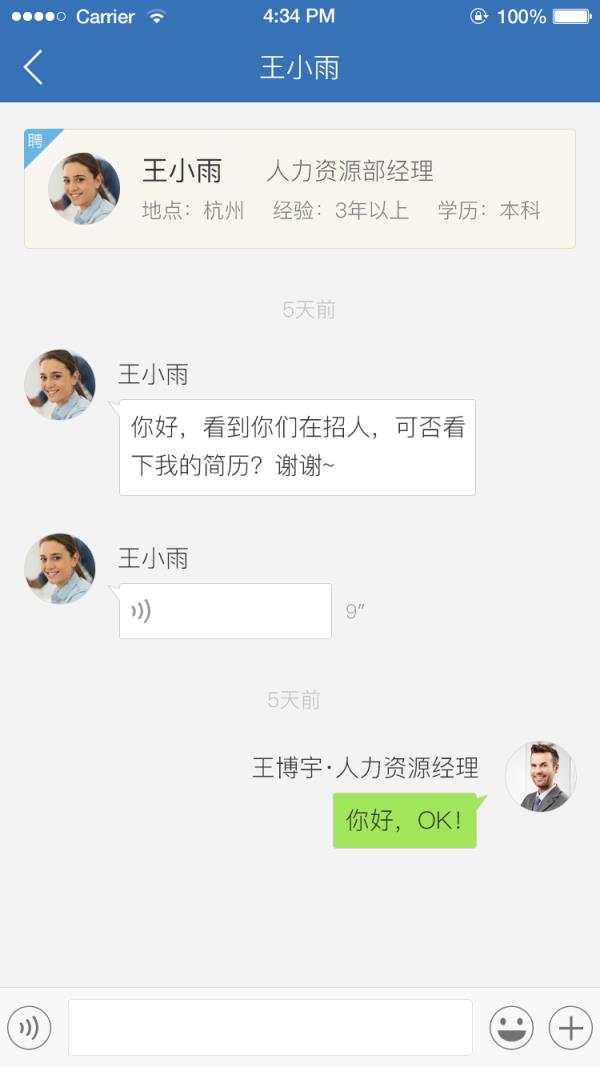 东方网升招聘通app