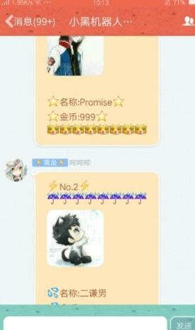 安卓SQv8卡片机器人