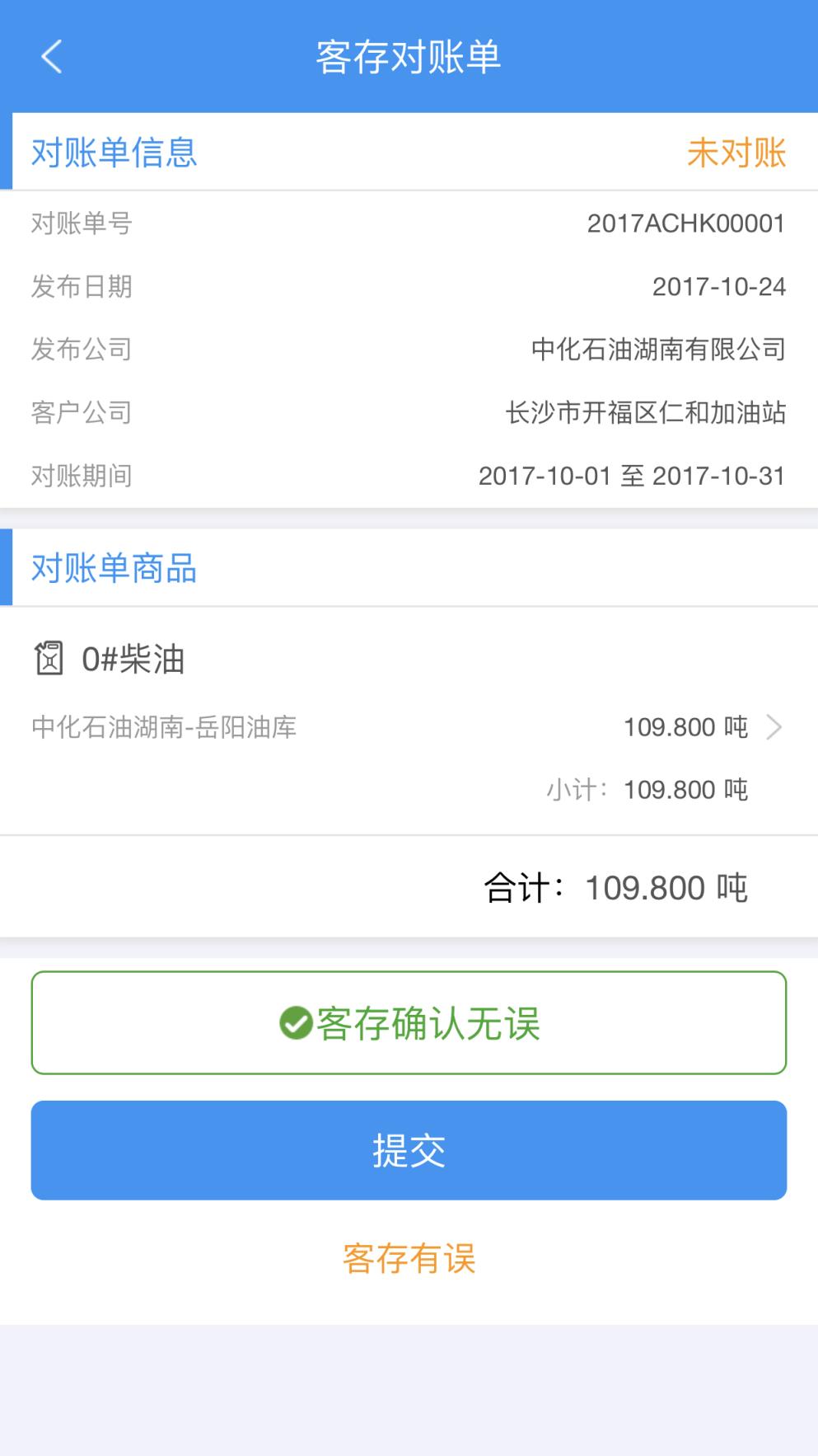 中化e动力app