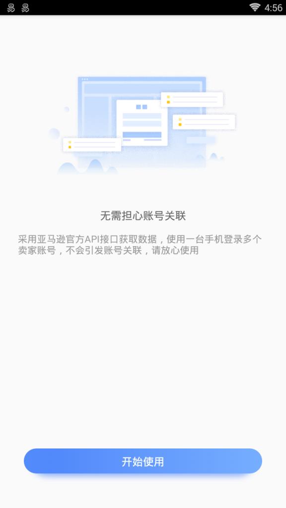 amz4seller管理软件