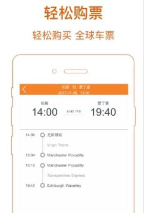 桔子出行app