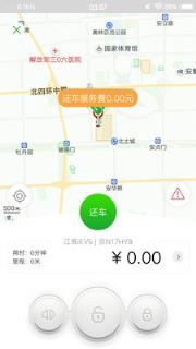 巴歌出行app