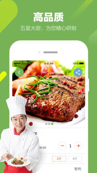 速懒鲜生官方版