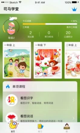 司马学堂app