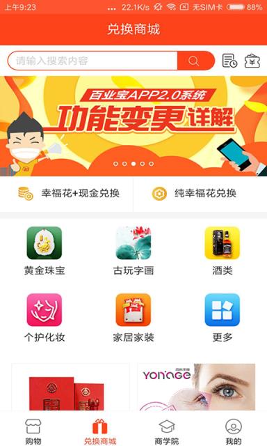 百业宝app