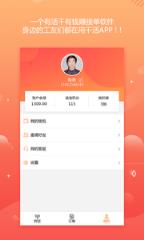 叫人干活app