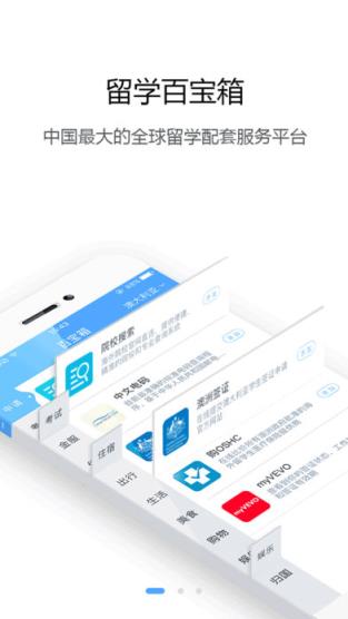 漂洋过海app
