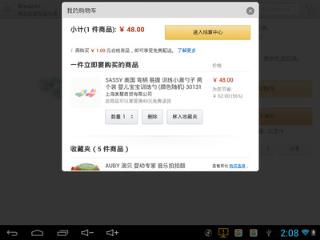 ​亚马逊购物HD