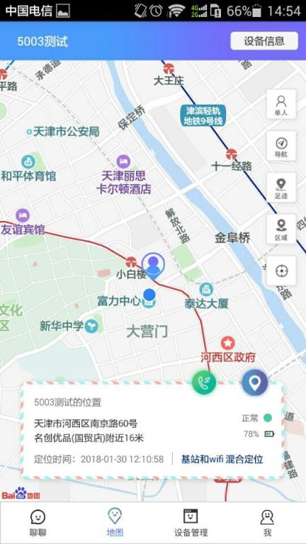 利信生活app