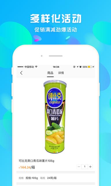 蜘点批发通app