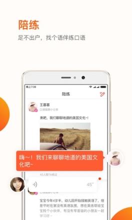英练帮app