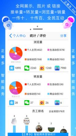 正事多app下载