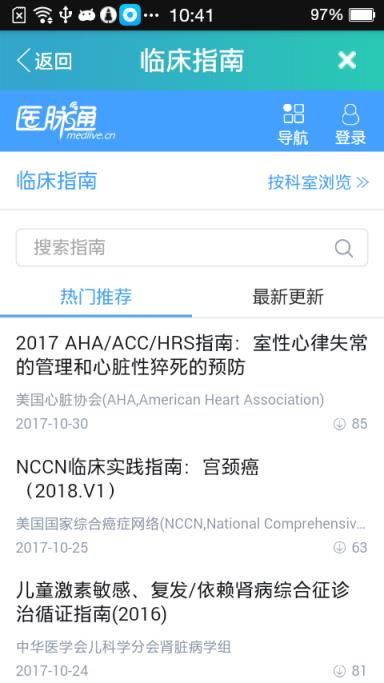 医师定考系统手机客户端