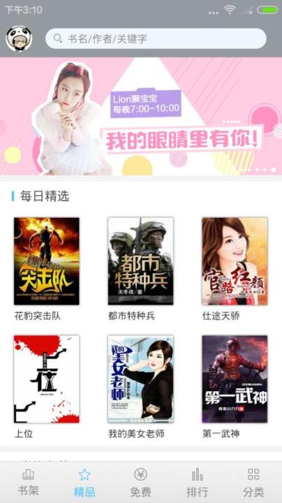 趣探小说app下载