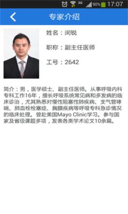 江苏省人医app下载