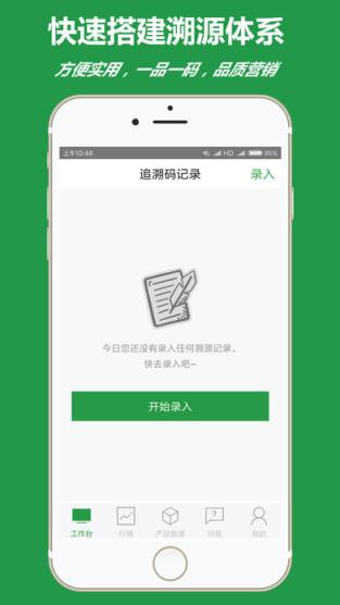 安全谷农产品app
