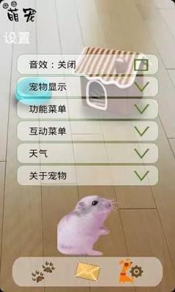 手机宠物可爱小仓鼠