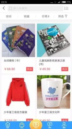 少年星工场app下载