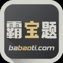 霸宝题app