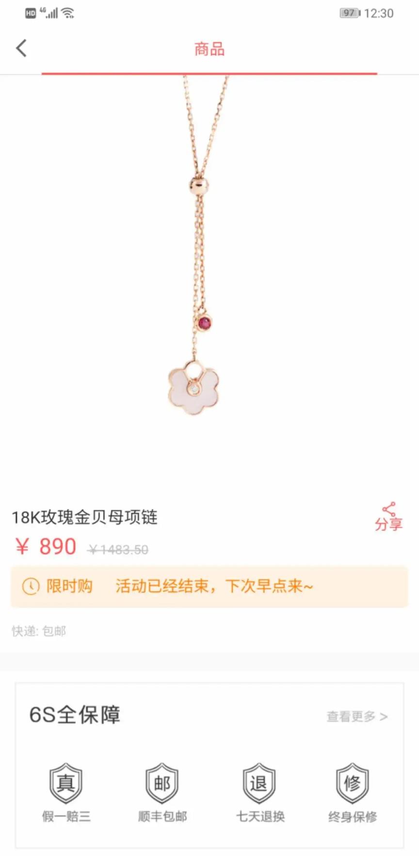 鲸享家(珠宝电商)