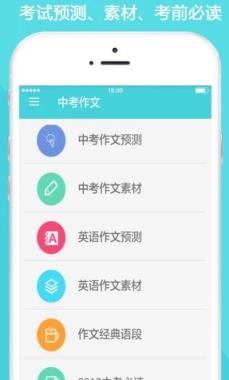 中考满分作文大全2021