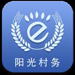 阳光村务app