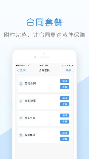 核桃企业版app