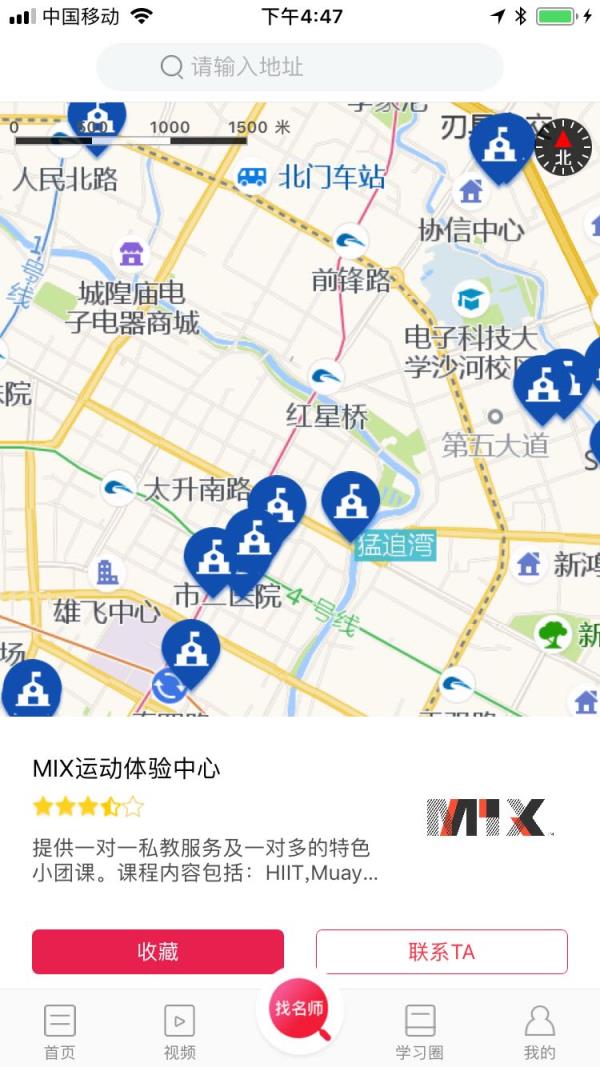 小尼寻师app