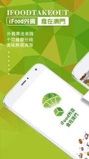 iFood外卖下载