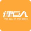 律炬人律师APP