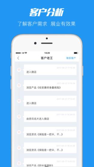 保蜂app
