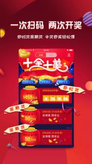福彩刮刮乐app手机版