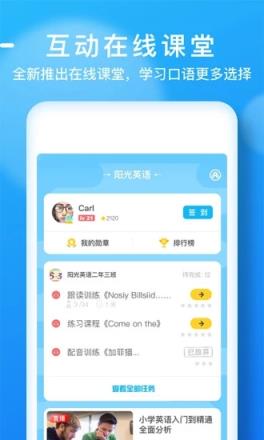 天天乐学2021最新版