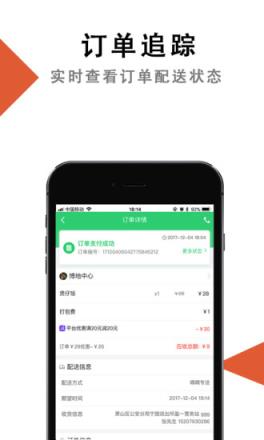 点呗外卖app